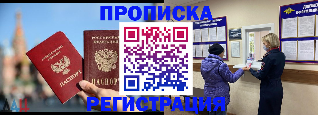 миграционный учет в Красном Сулине