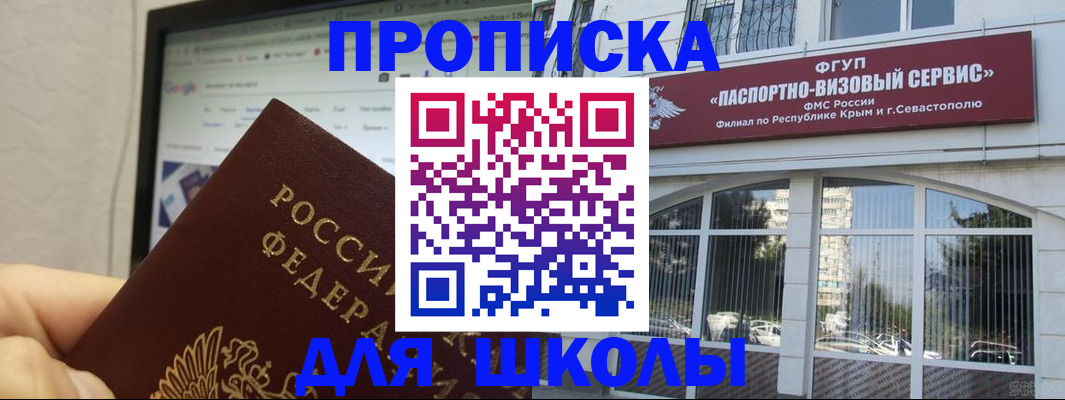 прописка законно в Красном Сулине