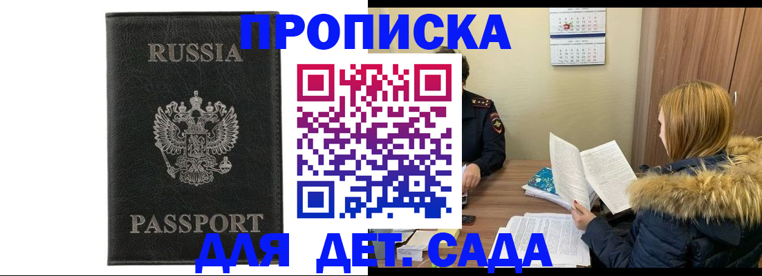 временная регистрация недорого в Красном Сулине