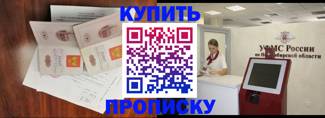 временная регистрация поиск в Красном Сулине