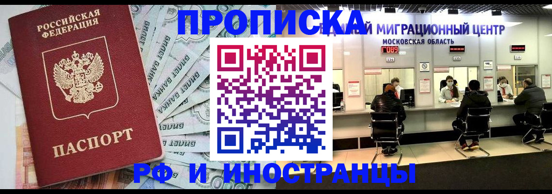 где прописаться в Красном Сулине